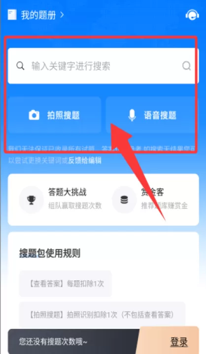 考试资料网免费搜题软件_学习办公_第1张_99下载站 考试资料网免费搜题软件_https://www.99ziyuan.net_学习办公_第1张