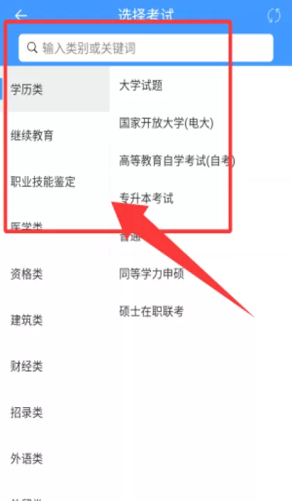 考试资料网免费搜题软件_学习办公_第3张_99下载站 考试资料网免费搜题软件_https://www.99ziyuan.net_学习办公_第3张