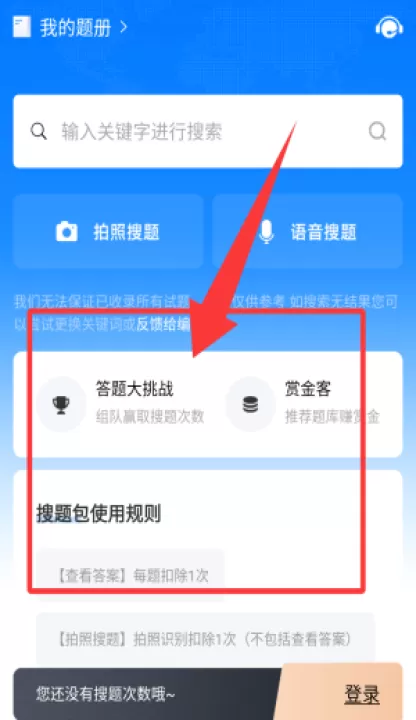 考试资料网免费搜题软件_学习办公_第2张_99下载站 考试资料网免费搜题软件_https://www.99ziyuan.net_学习办公_第2张