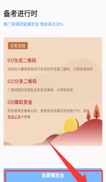 考试资料网免费搜题软件_学习办公_第4张_99下载站 考试资料网免费搜题软件_https://www.99ziyuan.net_学习办公_第4张