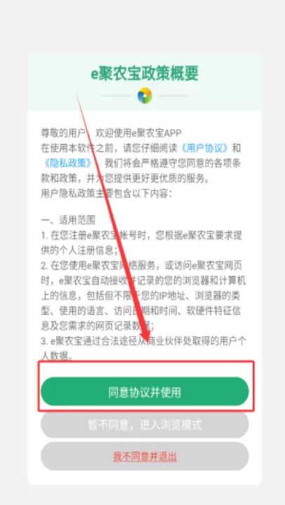 e聚农宝官方版_生活实用_第1张_99下载站 e聚农宝官方版_https://www.99ziyuan.net_生活实用_第1张