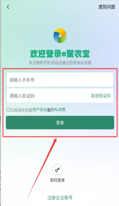 e聚农宝官方版_生活实用_第2张_99下载站 e聚农宝官方版_https://www.99ziyuan.net_生活实用_第2张