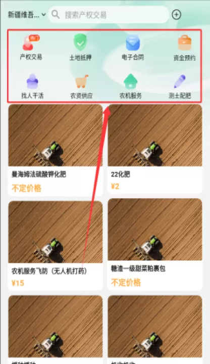 e聚农宝官方版_生活实用_第3张_99下载站 e聚农宝官方版_https://www.99ziyuan.net_生活实用_第3张