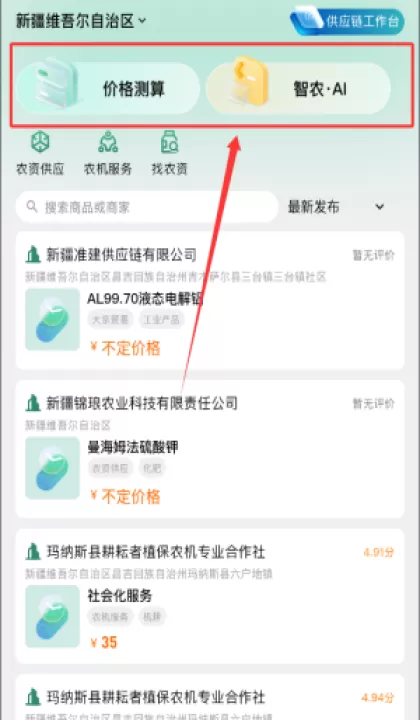 e聚农宝官方版_生活实用_第4张_99下载站 e聚农宝官方版_https://www.99ziyuan.net_生活实用_第4张