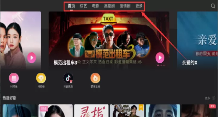 韩剧tvapp(韩剧tv极简版)_影视播放_第2张_99下载站 韩剧tvapp(韩剧tv极简版)_https://www.99ziyuan.net_影视播放_第2张