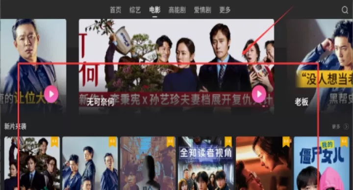 韩剧tvapp(韩剧tv极简版)_影视播放_第3张_99下载站 韩剧tvapp(韩剧tv极简版)_https://www.99ziyuan.net_影视播放_第3张