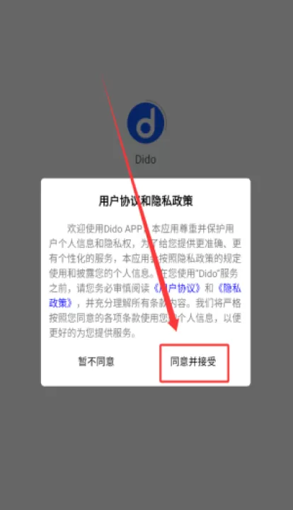 dido手环app_生活实用_第1张_99下载站 dido手环app_https://www.99ziyuan.net_生活实用_第1张