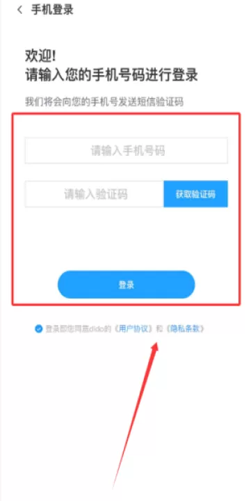 dido手环app_生活实用_第2张_99下载站 dido手环app_https://www.99ziyuan.net_生活实用_第2张