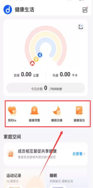 dido手环app_生活实用_第4张_99下载站 dido手环app_https://www.99ziyuan.net_生活实用_第4张