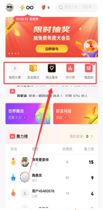 天天跳舞app_https://www.99ziyuan.net_学习办公_第3张