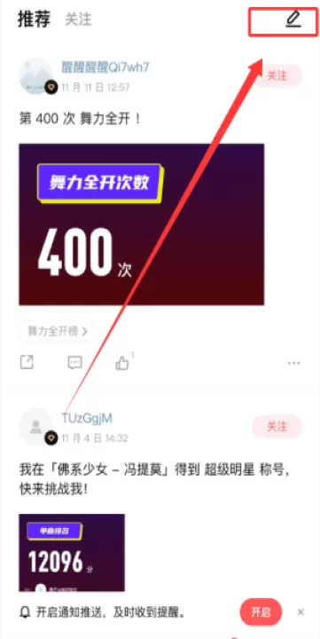 天天跳舞app_https://www.99ziyuan.net_学习办公_第4张
