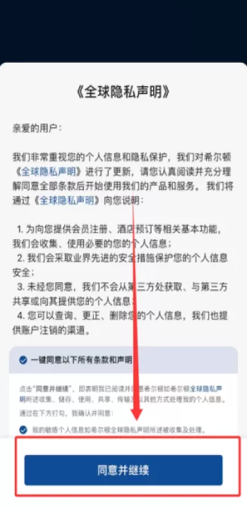 希尔顿荣誉客会app_出行购物_第1张_99下载站 希尔顿荣誉客会app_https://www.99ziyuan.net_出行购物_第1张
