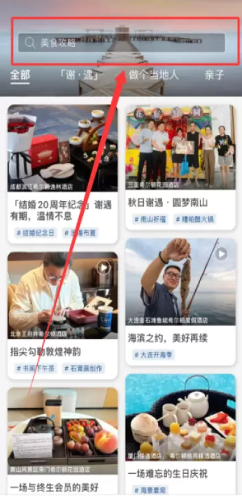 希尔顿荣誉客会app_出行购物_第4张_99下载站 希尔顿荣誉客会app_https://www.99ziyuan.net_出行购物_第4张