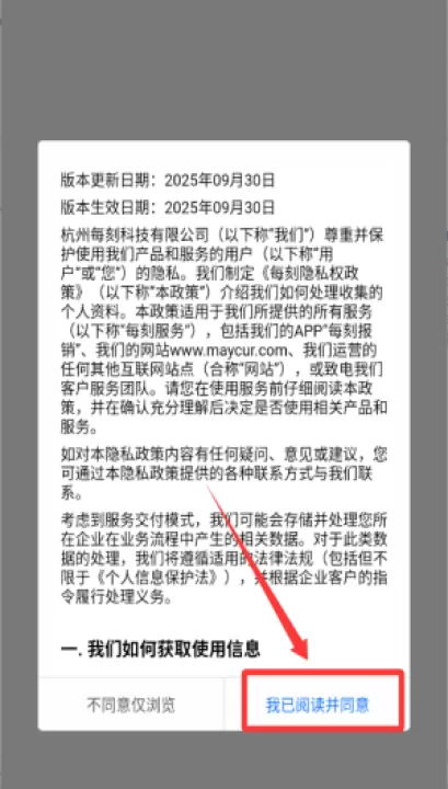每刻报销官方版_学习办公_第1张_99下载站 每刻报销官方版_https://www.99ziyuan.net_学习办公_第1张