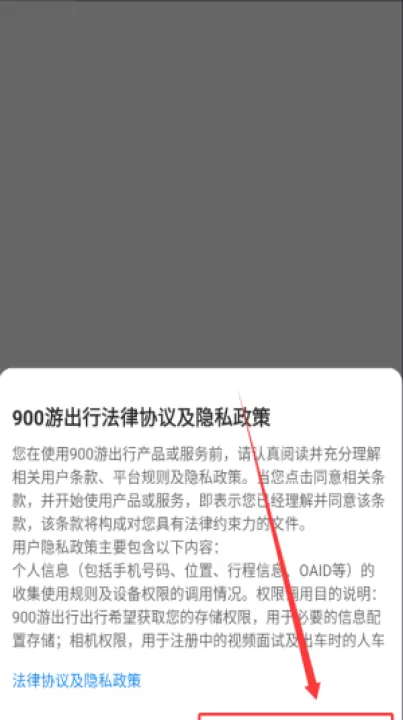900游出行司机端_出行购物_第1张_99下载站 900游出行司机端_https://www.99ziyuan.net_出行购物_第1张