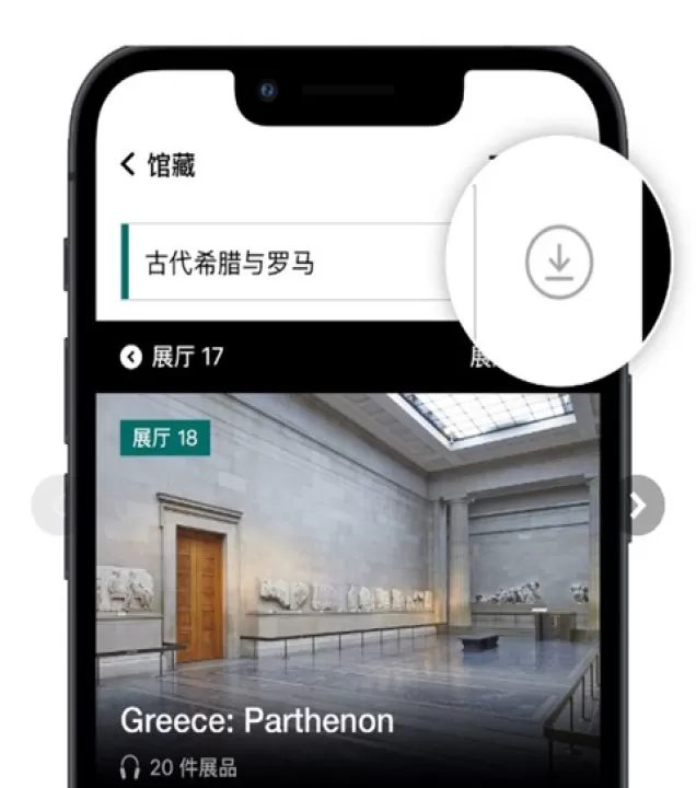 大英博物馆官方导览app_https://www.99ziyuan.net_出行购物_第1张
