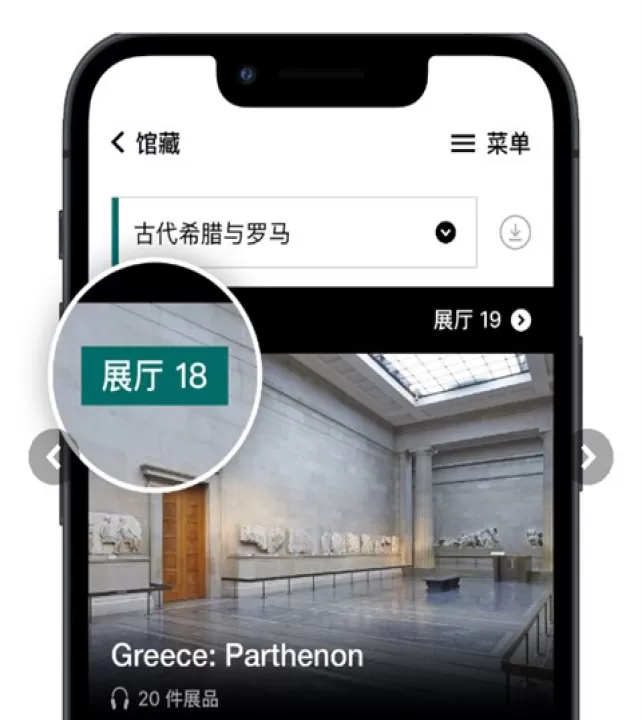 大英博物馆官方导览app_https://www.99ziyuan.net_出行购物_第3张