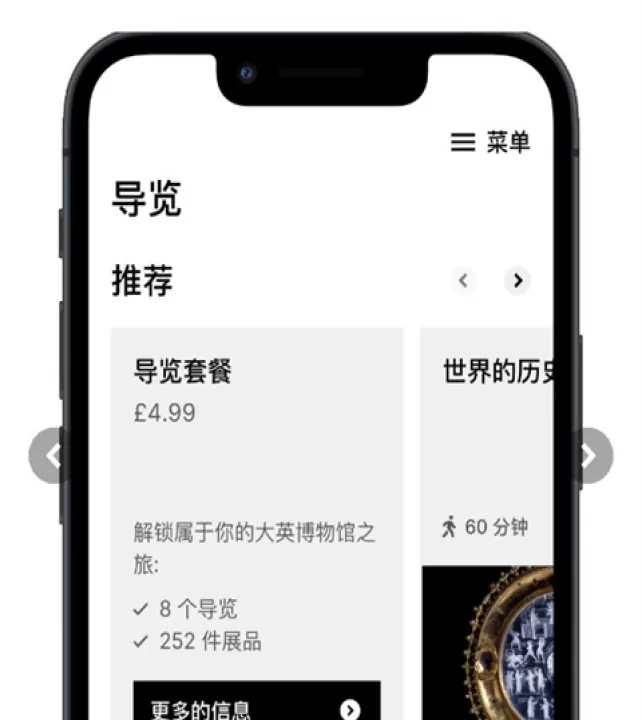 大英博物馆官方导览app_https://www.99ziyuan.net_出行购物_第2张