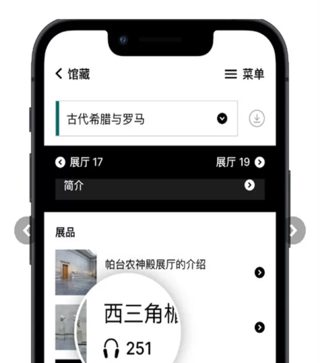 大英博物馆官方导览app_https://www.99ziyuan.net_出行购物_第4张