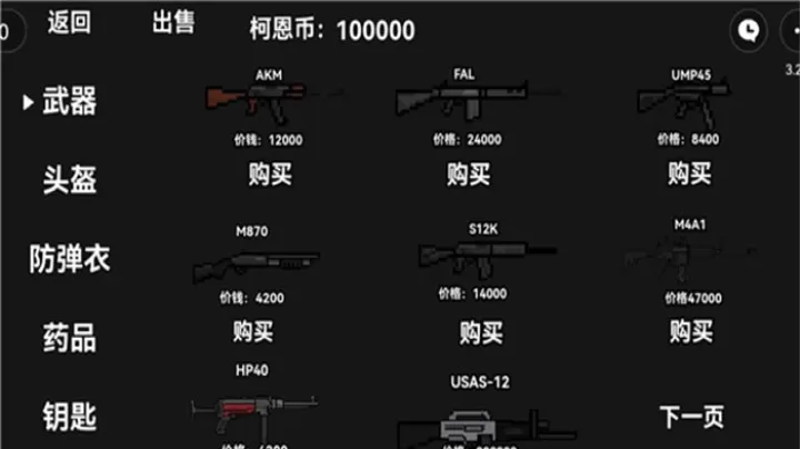 朴弟突围下载_飞行射击_第2张_99下载站 朴弟突围下载_https://www.99ziyuan.net_飞行射击_第2张