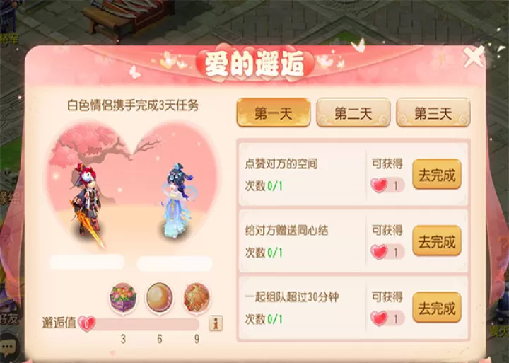 腾讯梦幻西游下载_角色扮演_第3张_99下载站 腾讯梦幻西游下载_https://www.99ziyuan.net_角色扮演_第3张