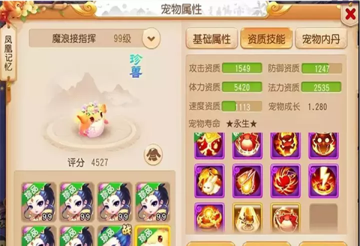 梦幻西游vivo版下载_角色扮演_第1张_99下载站 梦幻西游vivo版下载_https://www.99ziyuan.net_角色扮演_第1张