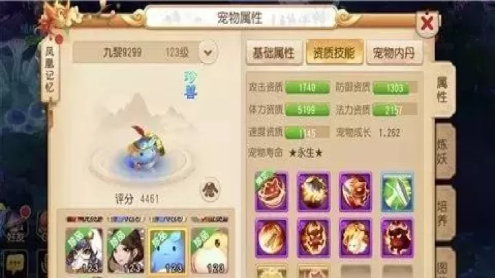 梦幻西游vivo版下载_角色扮演_第2张_99下载站 梦幻西游vivo版下载_https://www.99ziyuan.net_角色扮演_第2张