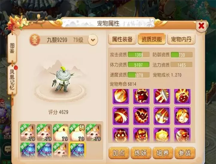 梦幻西游vivo版下载_角色扮演_第3张_99下载站 梦幻西游vivo版下载_https://www.99ziyuan.net_角色扮演_第3张
