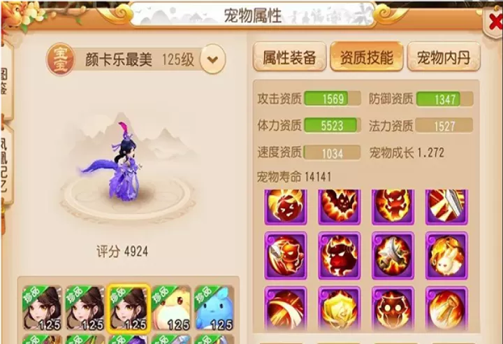 梦幻西游vivo版下载_角色扮演_第5张_99下载站 梦幻西游vivo版下载_https://www.99ziyuan.net_角色扮演_第5张