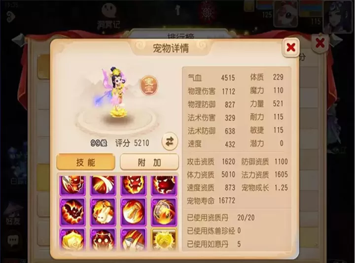 梦幻西游vivo版下载_角色扮演_第4张_99下载站 梦幻西游vivo版下载_https://www.99ziyuan.net_角色扮演_第4张