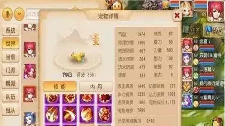 梦幻西游vivo版下载_角色扮演_第6张_99下载站 梦幻西游vivo版下载_https://www.99ziyuan.net_角色扮演_第6张