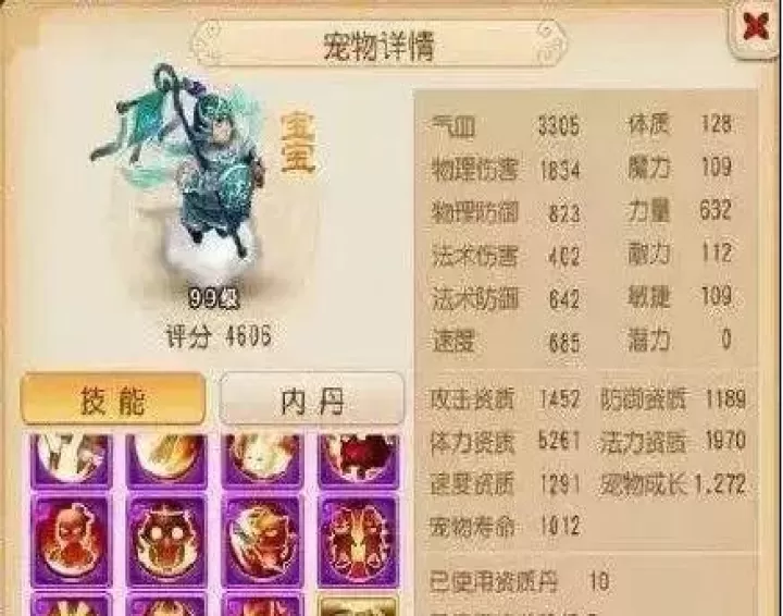 梦幻西游vivo版下载_角色扮演_第8张_99下载站 梦幻西游vivo版下载_https://www.99ziyuan.net_角色扮演_第8张