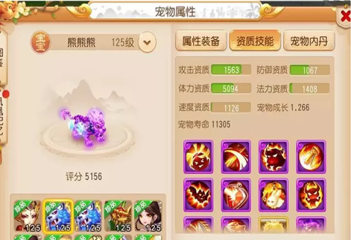 梦幻西游vivo版下载_角色扮演_第9张_99下载站 梦幻西游vivo版下载_https://www.99ziyuan.net_角色扮演_第9张
