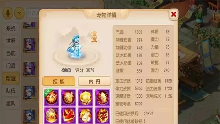 梦幻西游vivo版下载_角色扮演_第10张_99下载站 梦幻西游vivo版下载_https://www.99ziyuan.net_角色扮演_第10张