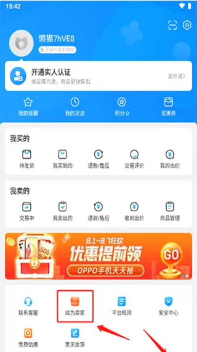 交易猫打手版下载_https://www.99ziyuan.net_系统工具_第2张
