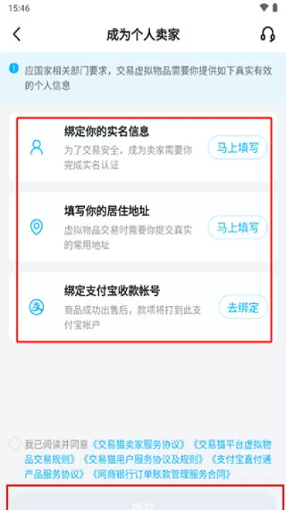 交易猫打手版下载_https://www.99ziyuan.net_系统工具_第4张