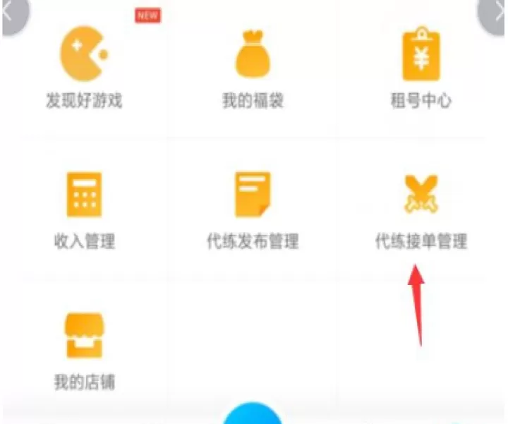 交易猫打手版下载_https://www.99ziyuan.net_系统工具_第5张