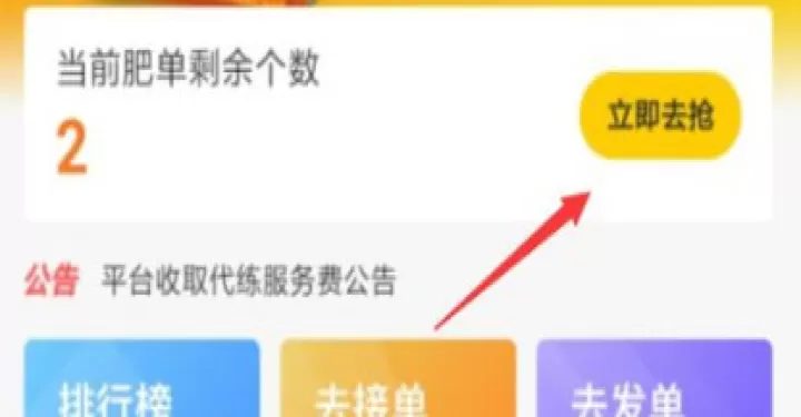 交易猫打手版下载_https://www.99ziyuan.net_系统工具_第6张
