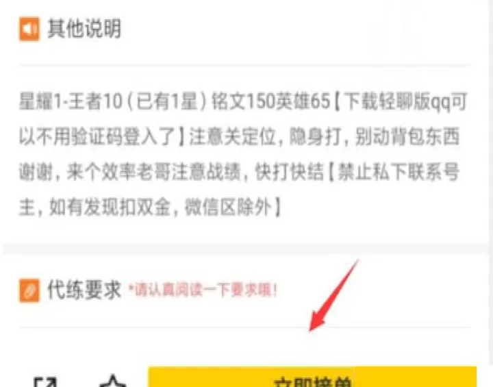 交易猫打手版下载_https://www.99ziyuan.net_系统工具_第8张