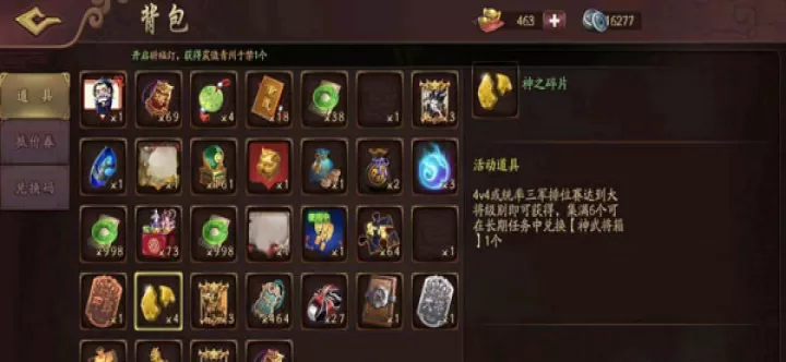 太阳神三国杀国战版下载_策略卡牌_第4张_99下载站 太阳神三国杀国战版下载_https://www.99ziyuan.net_策略卡牌_第4张