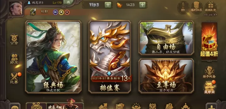 三国杀华为版下载_策略卡牌_第1张_99下载站 三国杀华为版下载_https://www.99ziyuan.net_策略卡牌_第1张