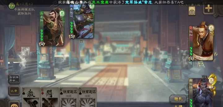 三国杀华为版下载_策略卡牌_第4张_99下载站 三国杀华为版下载_https://www.99ziyuan.net_策略卡牌_第4张