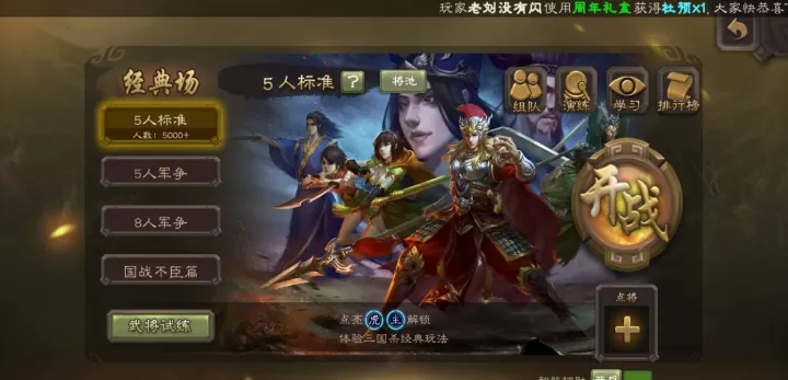 三国杀华为版下载_策略卡牌_第10张_99下载站 三国杀华为版下载_https://www.99ziyuan.net_策略卡牌_第10张