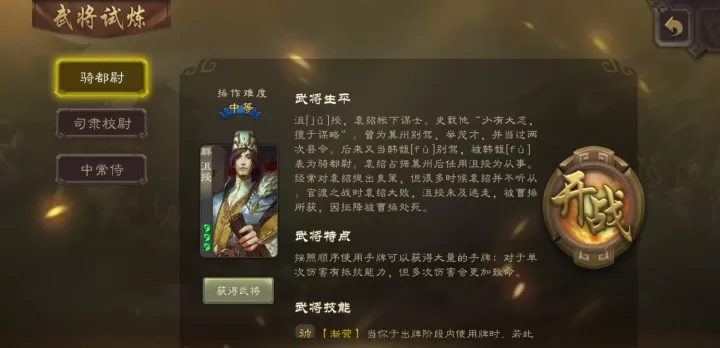 三国杀华为版下载_策略卡牌_第20张_99下载站 三国杀华为版下载_https://www.99ziyuan.net_策略卡牌_第20张