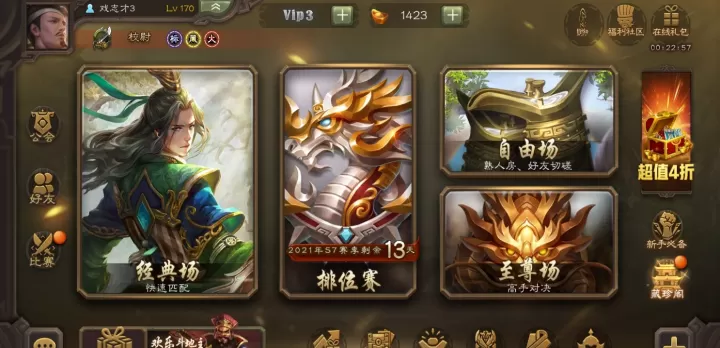 三国杀华为版下载_策略卡牌_第27张_99下载站 三国杀华为版下载_https://www.99ziyuan.net_策略卡牌_第27张