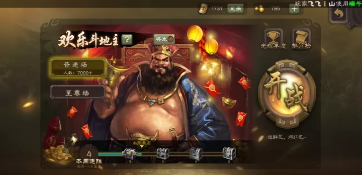 三国杀华为版下载_策略卡牌_第29张_99下载站 三国杀华为版下载_https://www.99ziyuan.net_策略卡牌_第29张