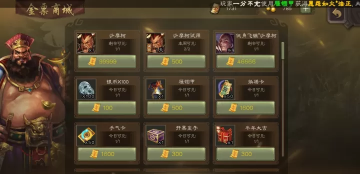 三国杀华为版下载_策略卡牌_第31张_99下载站 三国杀华为版下载_https://www.99ziyuan.net_策略卡牌_第31张