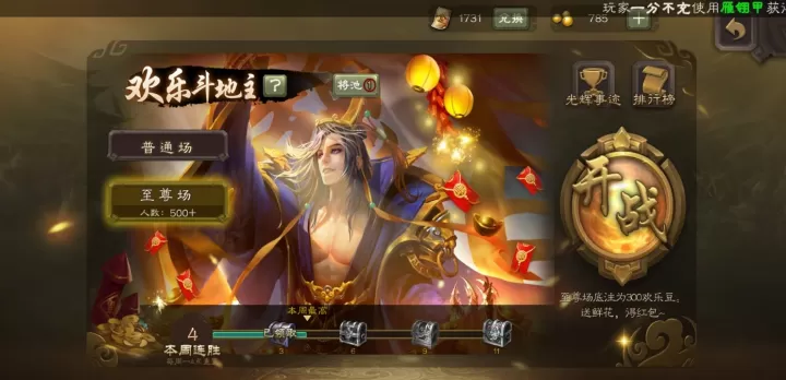 三国杀华为版下载_策略卡牌_第32张_99下载站 三国杀华为版下载_https://www.99ziyuan.net_策略卡牌_第32张