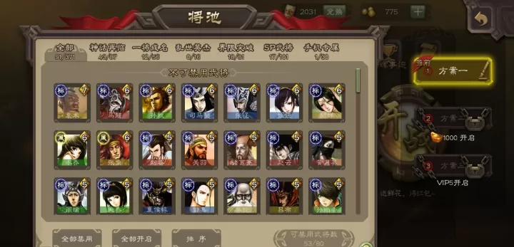 三国杀华为版下载_策略卡牌_第33张_99下载站 三国杀华为版下载_https://www.99ziyuan.net_策略卡牌_第33张