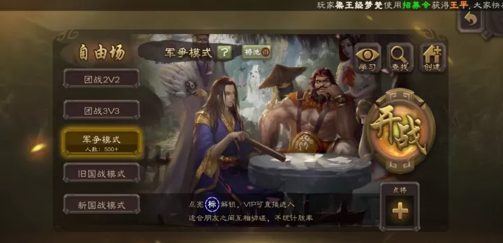 三国杀华为版下载_策略卡牌_第36张_99下载站 三国杀华为版下载_https://www.99ziyuan.net_策略卡牌_第36张